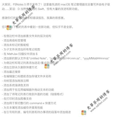 FSNotes 5 更新内容 FSNotes 5 更新内容