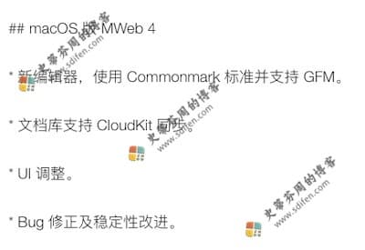 MWeb 4.1.1 更新内容 MWeb 4.1.1 更新内容