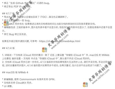 MWeb Pro 4.1.8 更新内容 MWeb Pro 4.1.8 更新内容