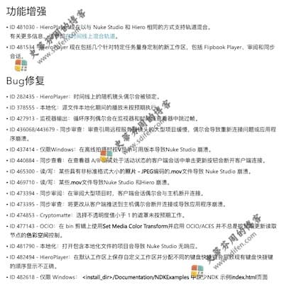 Nuke Studio 13.0v4 更新内容 Nuke Studio 13.0v4 更新内容