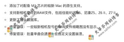 HDRsoft Photomatix Pro 6.3 更新内容