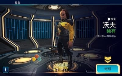Star Trek Legends 游戏界面1