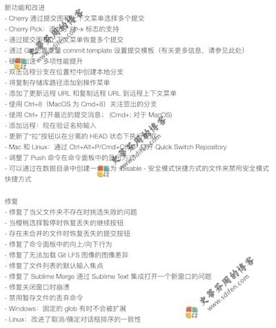 Sublime Merge 2.0 2059 更新内容 Sublime Merge 2.0 2059 更新内容