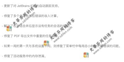 Timemator 2.8.2 更新内容 Timemator 2.8.2 更新内容