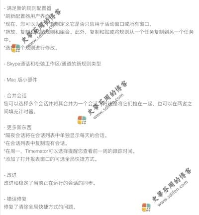 Timemator 2.8 更新内容 Timemator 2.8 更新内容