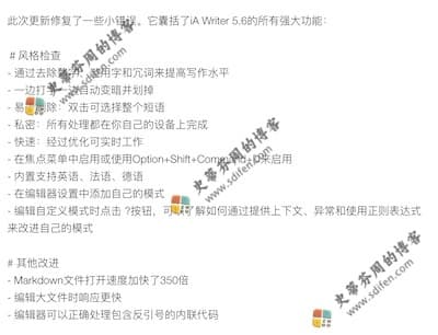 iA Writer 5.6.13 更新内容