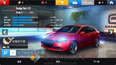 狂野飙车8：极速凌云 游戏界面1