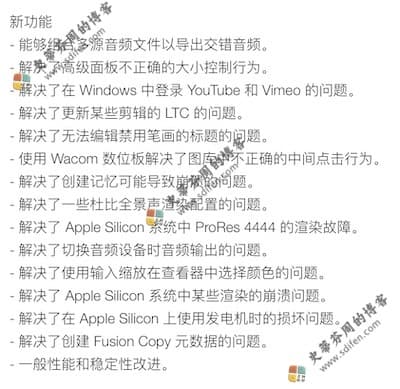 DaVinci Resolve Studio 17.3.1 更新内容