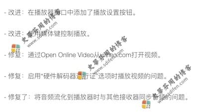 Elmedia Player Pro 8.1 更新内容 Elmedia Player Pro 8.1 更新内容