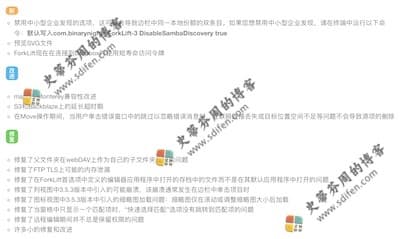 ForkLift 3.5.4 更新内容 ForkLift 3.5.4 更新内容