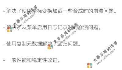 Fusion Studio 17.3.1 更新内容