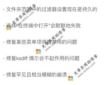 Kaleidoscope 2.4.2 更新内容 Kaleidoscope 2.4.2 更新内容
