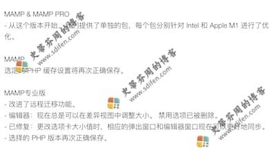 MAMP Pro 6.5 更新内容