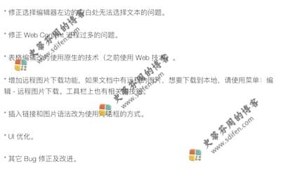 MWeb Pro 4.1.9 更新内容 MWeb Pro 4.1.9 更新内容