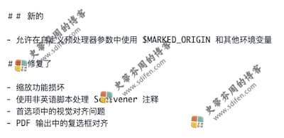 Marked 2.6.10 更新内容 Marked 2.6.10 更新内容
