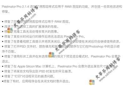 Pixelmator Pro 2.1.4 更新内容