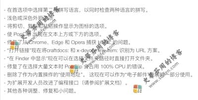 PopClip 2021.9 更新内容 PopClip 2021.9 更新内容