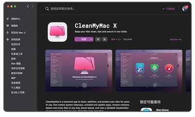 Setapp 主界面1