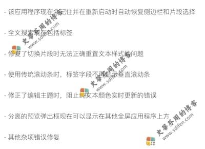 SnippetsLab 2.0.1 更新内容 SnippetsLab 2.0.1 更新内容