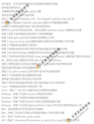 Sublime Text 4.0 Build 4114 更新内容 Sublime Text 4.0 Build 4114 更新内容