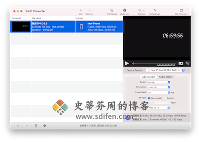 Swift Converter 主界面