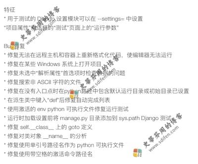Wing IDE Pro 8.0.3 更新内容 Wing IDE Pro 8.0.3 更新内容
