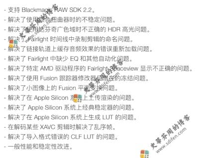 DaVinci Resolve Studio 17.3.2 更新内容