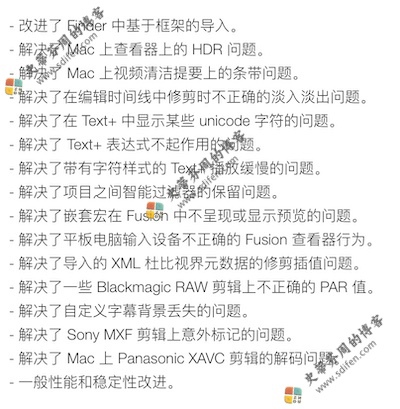 DaVinci Resolve Studio 17.4.1 更新内容