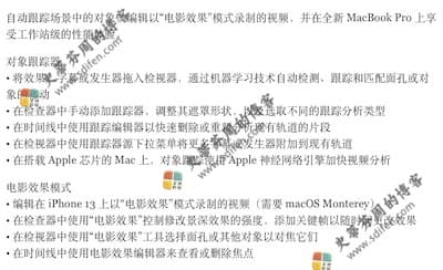 Final Cut Pro 10.6 更新内容 Final Cut Pro 10.6 更新内容