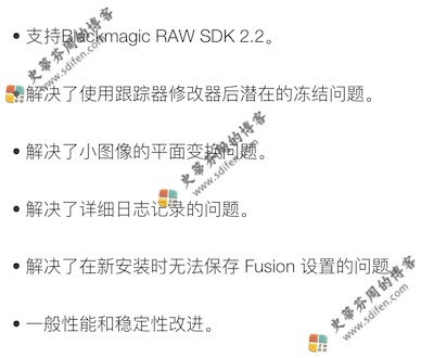 Fusion Studio 17.3.2 更新内容