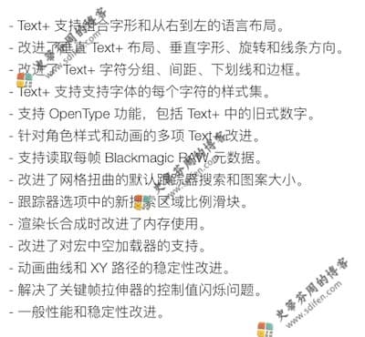 Fusion Studio 17.4 更新内容 Fusion Studio 17.4 更新内容