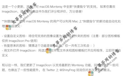 Image2icon 2.16 更新内容