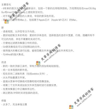 Kaleidoscope 3.0.2 更新内容