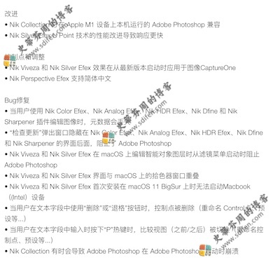 Nik Collection 4.2.0 更新内容