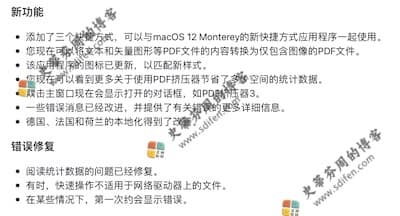 PDF Squeezer 4.3 更新内容 PDF Squeezer 4.3 更新内容