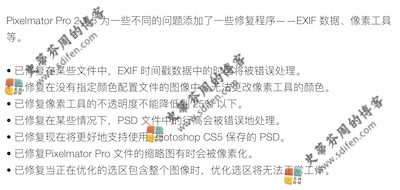 Pixelmator Pro 2.1.5 更新内容