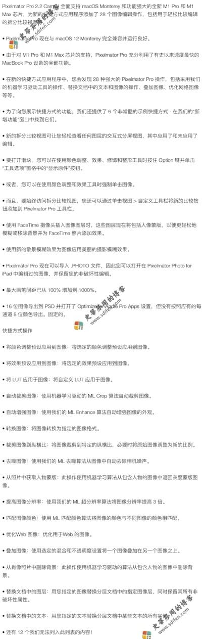 Pixelmator Pro 2.2 更新内容