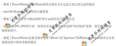 PowerPhotos 1.9.10 更新内容 PowerPhotos 1.9.10 更新内容