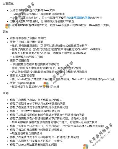 Topaz DeNoise AI 3.3.4 更新内容 Topaz DeNoise AI 3.3.4 更新内容