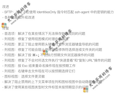 Transmit 5.8.1 更新内容 Transmit 5.8.1 更新内容