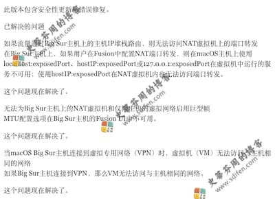 VMware Fusion Pro 12.2.0 更新内容 VMware Fusion Pro 12.2.0 更新内容