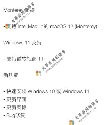 Winclone Pro 10.0 更新内容