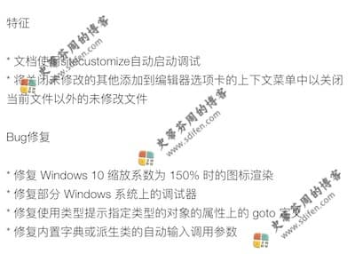 Wing IDE Pro 8.0.4 更新内容