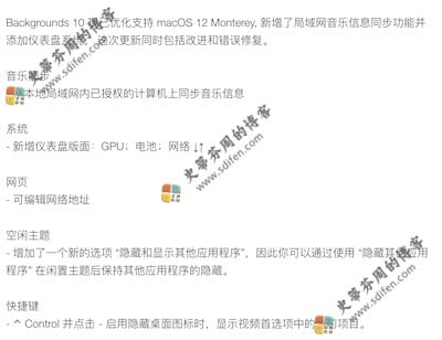 Backgrounds 10.0 更新内容