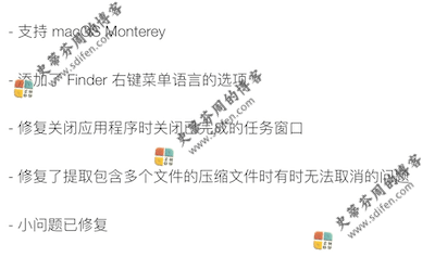 Bandizip 7.13 更新内容 Bandizip 7.13 更新内容
