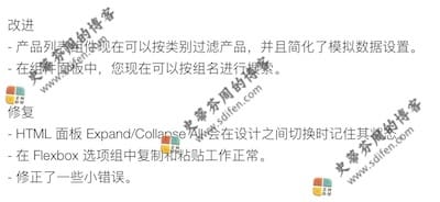 Bootstrap Studio 5.8.6 更新内容