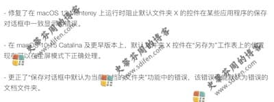 Default Folder X 5.6.1 更新内容 Default Folder X 5.6.1 更新内容