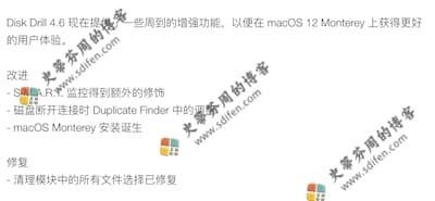 Disk Drill 4.6.370 更新内容