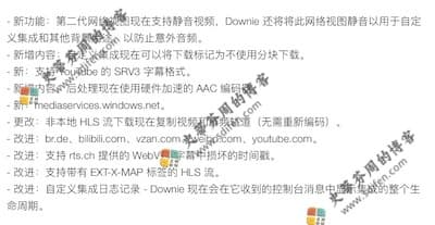 Downie 4.3.8 更新内容 Downie 4.3.8 更新内容