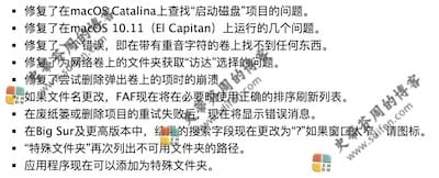 Find Any File 2.3.1 更新内容